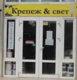 Магазин Свет Анапа Магазин Свет Анапа