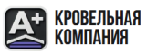А+ Кровельная компания