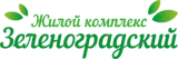 Жилой комплекс «Зеленоградский»
