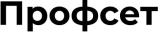 Профсет