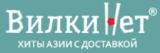 ВилкиНет