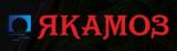 ЯКАМОЗ