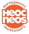 НЕОС ИНГРЕДИЕНТС