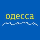 Одесса Мама