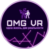 OMG VR - Ленинский