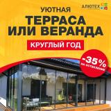 Окна ПВХ Окнобер Раменское