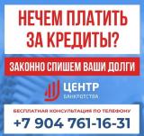 Центр Банкротства "Правовой Альянс"