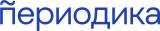 Периодика