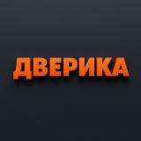 Дверика Магазин Дверей, плитки и ламината