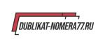Дубликаты гос номеров Dublikat-Nomera77