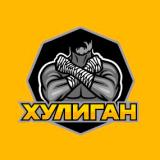 Хулиган