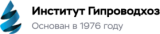 Институт Гипроводхоз