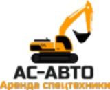 АС-АВТО