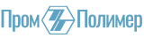 ПромПолимер