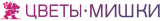 Цветы и Мишки
