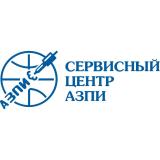 Сервисный центр АЗПИ