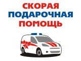 Скорая Подарочная Помощь - Уфа
