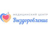 Медицинский центр Выздоровление в Саки