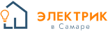 Электрик в Самаре