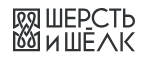 Шерсть и Шелк
