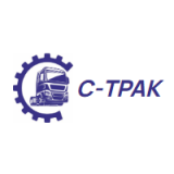С-ТРАК
