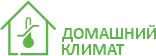 Домашний климат