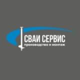 Сваи‑Сервис