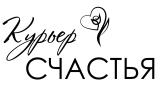 Курьер Счастья