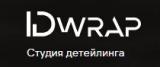 Студия детейлинга IdWrap