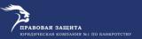 Правовая защита и помощь