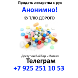 ФармСкупка