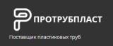 ПроТрубПласт
