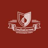 СпецПожСистема