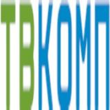 ТВКОМП