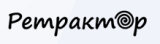 Ретрактор