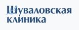 Шуваловская клиника