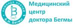 ООО «Медицинский центр доктора Бегмы»