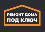 Ремонт Дома Под Ключ