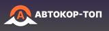 Автокор ТОП