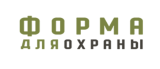 Форма для Охраны