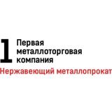 Первая металлоторговая компания