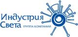 Компания Индустрия Света