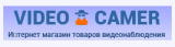 Интернет-магазин VIDEO-CAMER