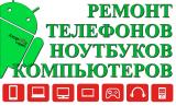 Андройд Сервис