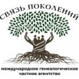 Связь поколений