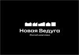 ЖК «Новая Ведуга»  