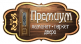 Премиум