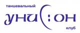 Танцевальный клуб "Унисон"
