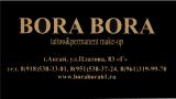 студия "BORA BORA"