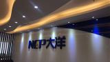 Neptune Logistics Co.,Ltd Guangzhou Branch